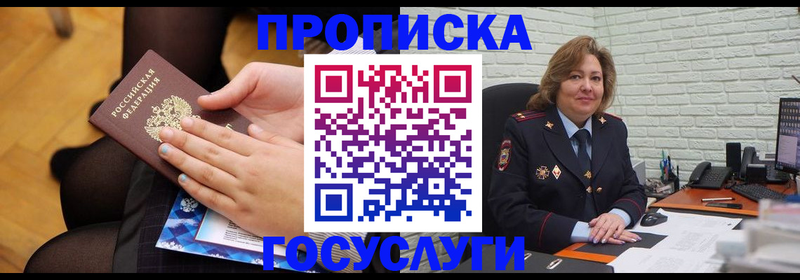 временная регистрация надежно в Гвардейске