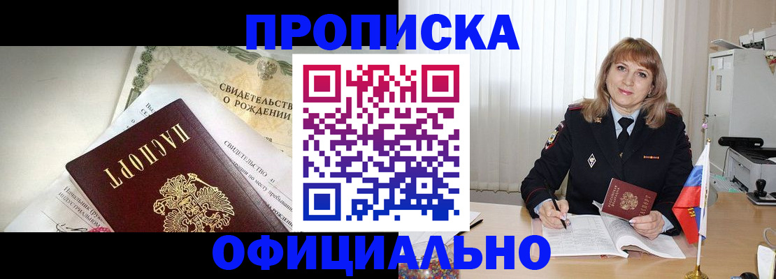 найти адрес прописки в Гвардейске