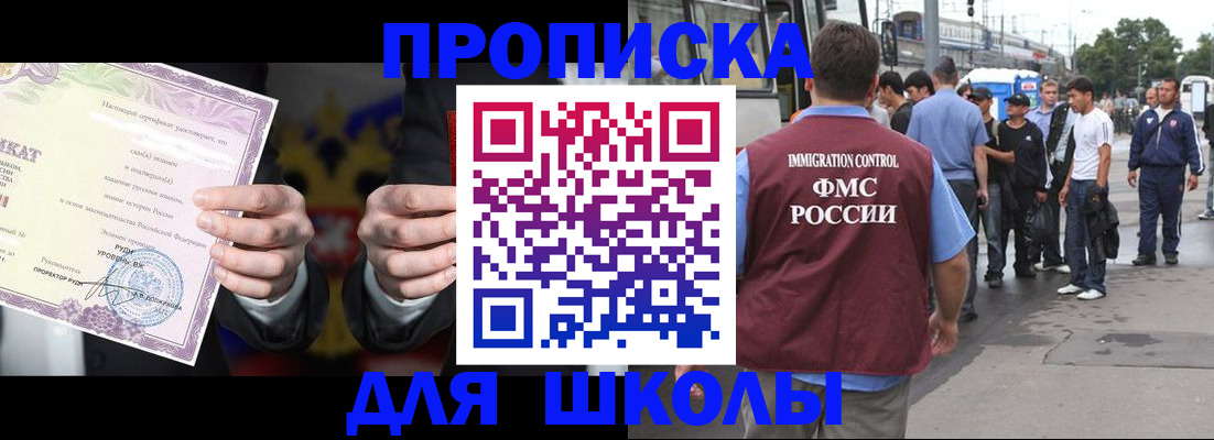 регистрация для дет. сада в Гвардейске